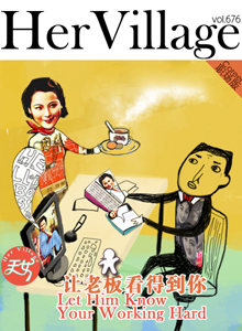 天下女人 第676期